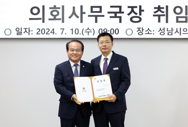 ▲ 의회사무국장 취임식 사진.