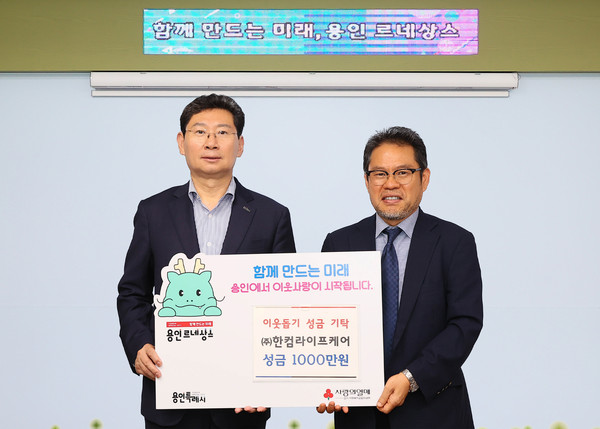 ▲ 이상일 용인특례시장(왼쪽)과 (주)한컴라이프케어 오병진 대표(오른쪽).