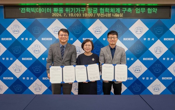▲ (왼쪽부터) 안훈 한전MCS 부천지점장, 박화복 복지위생국장, 민형석 한전전력 부천지사장.