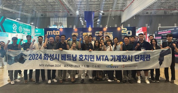 ▲ 화성시 베트남 호치민 MTA 기계전시회 참가자들 기념촬영 모습.