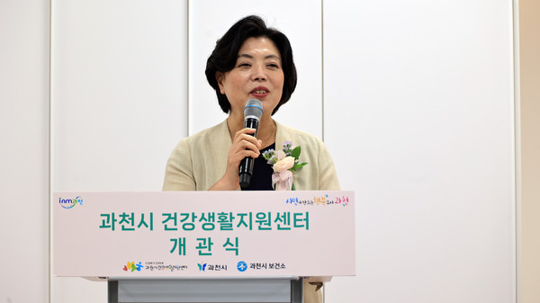 ▲ 과천시 건강생활지원센터 개관식에서 신계용 과천시장이 인사말을 하고 있다.