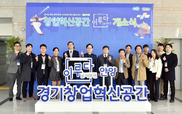 ▲ 창업혁신공간 남서부권역 개소식.