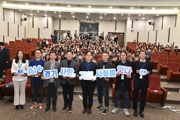 ▲ AI+ 경기 사람, 기업, 사회를 잇다.