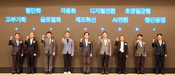 ▲ 경기도 뿌리산업 비전선포식 사진.