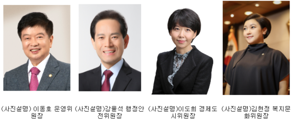 ▲ 제9대 강남구의회 후반기 원구성 모습.