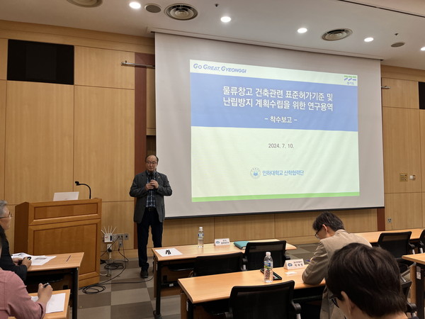 ▲김동영 의원 ‘물류창고 건축 관련 표준허가기준 및 난립방지 계획수립을 위한 연구용역’ 착수보고회 참석 모습.