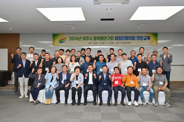 ▲ 여주시 품목별연구회 회장단협의회 연찬교육 실시 모습.