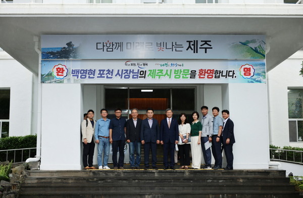 ▲ 백영현 포천시장(왼쪽에서 다섯번째) 제주시청 방문 모습.