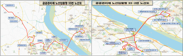 ▲ 공공관리제 노선입찰형 33번 노선도와 33-2번 노선도.