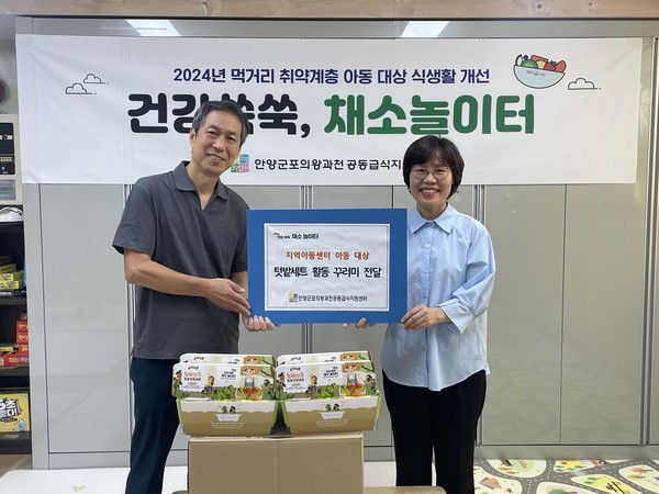 ▲ 공동급식지원센터는 지난 11일 건강 쑥쑥 채소놀이터의 텃밭키트 활동 꾸러미를 참여 지역아동센터에 전달했다.