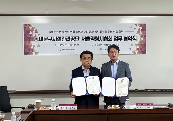 ▲ 업무협약(MOU) 체결 사진.