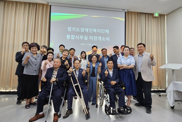 ▲ 김재훈 의원, 경기도 장애인복지단체연합회 통합사무실 이전 개소식 참석.