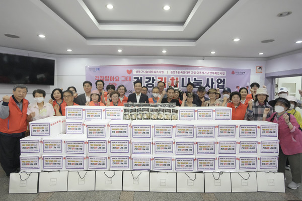 ▲ 성북구 돈암1동, 고독사 위험가구 건강김치 나눔사업 단체사진.
