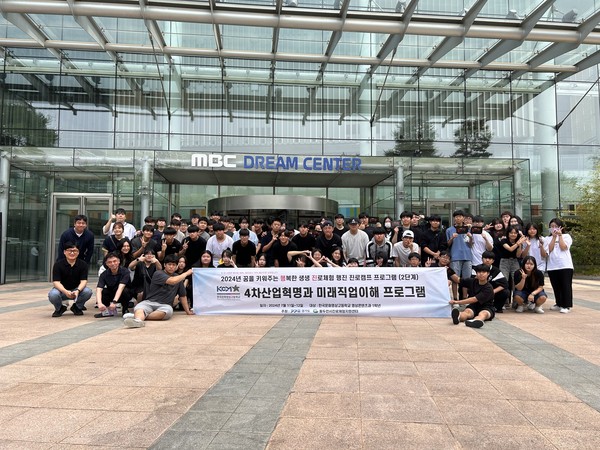 ▲ 동두천시 진로체험지원센터 직업계고 학과 맞춤형진로캠프 개최 모습.