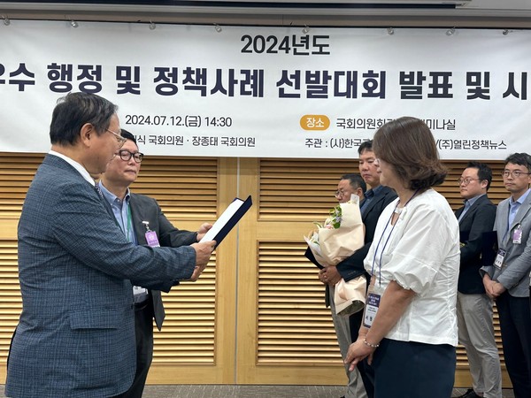▲ 우수 행정 및 정책 사례 선발대회에서 ‘장려상’ 수상식 현장.