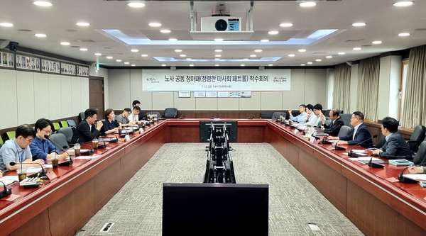 ▲ 한국마사회 ‘노사 공동 청마패 점검단’ 발족식.