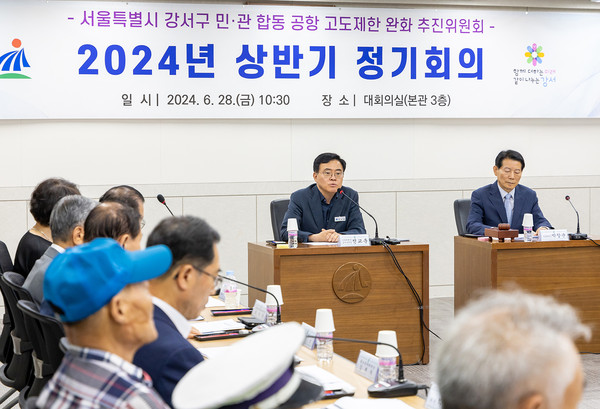 ▲ ’민·관 합동 공항 고도제한 완화 추진위원회 회의‘ 모습.
