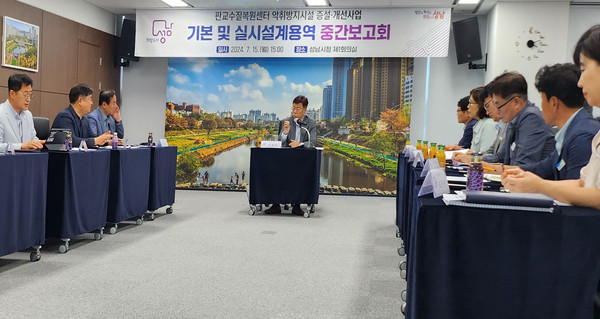 ▲ 판교수질복원센터 악취 방지시설 증설·개선 사업 기본 및 실시설계 용역 중간보고회 개최 모습.