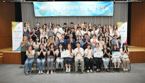 ▲ 성북구 청년 생활실험실 경진대회 단체사진.