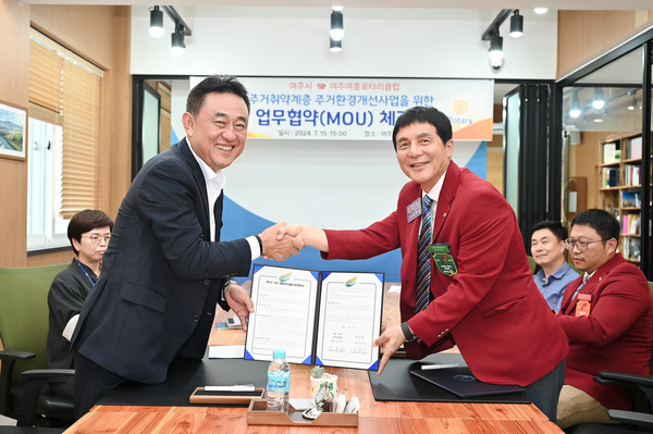 ▲ 여주시와 여주여흥로타리클럽 업무협약 체결 모습.