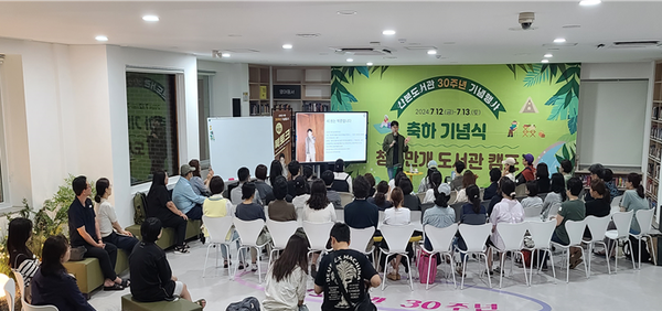 ▲ 군포시 산본도서관 개관 30주년 기념행사 개최 모습.