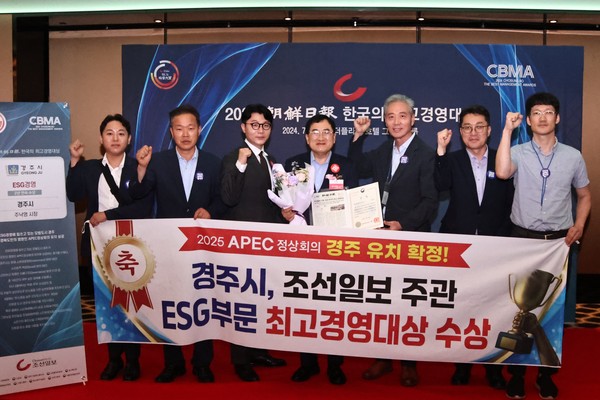 ▲ 주낙영 경주시장을 포함한 관계자들이 16일 서울 더플라자호텔에서 열린 2024 한국의 최고 경영대상 수상 후 기념촬영을 하고 있다.