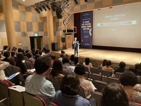▲ 성남시청소년상담복지센터, 고립·은둔 청소년 이해를 위한 지역 전문가 교육 진행 모습.