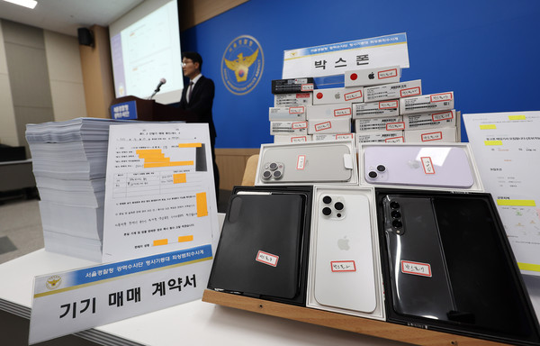 ▲ 심무송 서울경찰청 광역수사단 형사기동대 피싱범죄수사계장이 16일 오전 서울 마포구 서울경찰청 광역수사단에서 '휴대폰깡 범죄조직 157명 검거' 브리핑을 하고 있다. /뉴시스