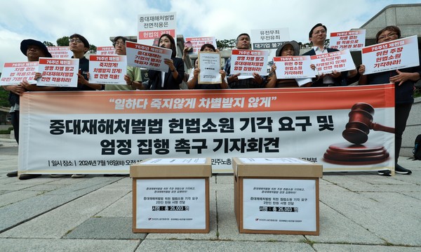 ▲ 민주노총과 중대재해 없는 세상 만들기 운동본부가 16일 오전 서울 종로구 헌법재판소 앞에서 중대재해처벌법 헌법소원 기각 요구 및 엄정 집행 촉구 기자회견을 하고 있다. /뉴시스