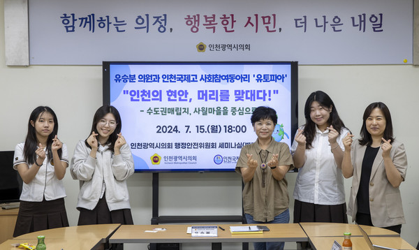 ▲ 인천국제고등학교 사회참여 동아리 토론회.