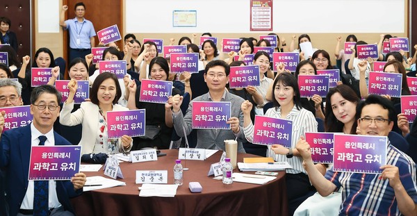 ▲ 용인특례시 과학고등학교 설립 정책토론회 개최 모습.