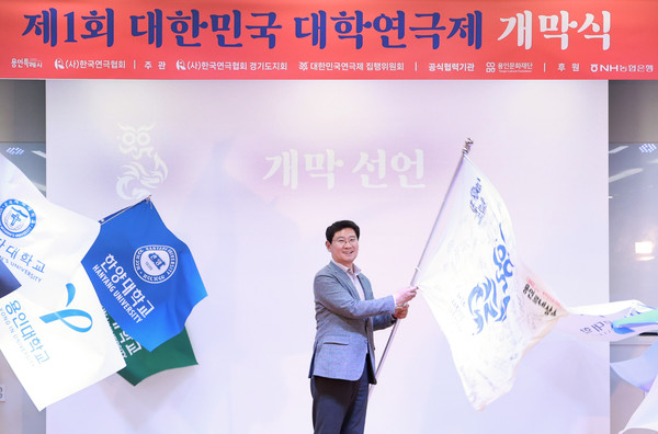 ▲ '제1회 대한민국 대학연극제' 개막식에 참석한 이상일 용인특례시장.