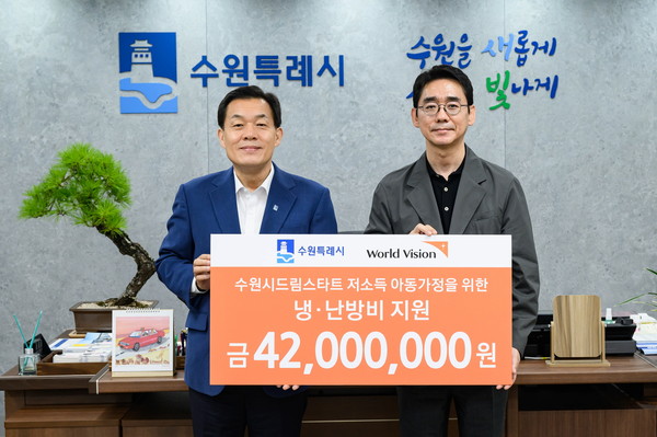 ▲ 전달식 후 이재준 수원시장(오른쪽)과 최성호 월드비전 경기남부사업본부 본부장이 기념 촬영을 하고 있다.