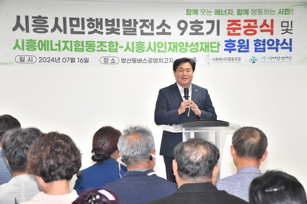 ▲ 임병택 시흥시장이 인사말을 하고 있다.
