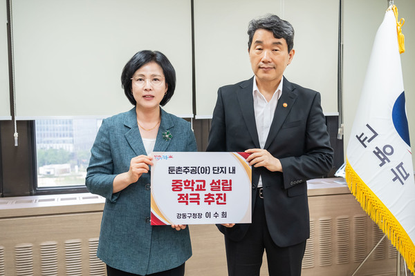 ▲ 이수희 강동구청장과 이주호 사회부총리겸 교육부 장관.