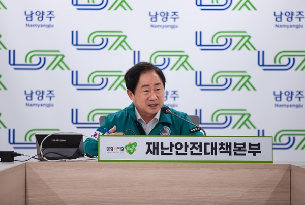 ▲ 남양주시 호우 대비 긴급재난대책회의 실시 모습.