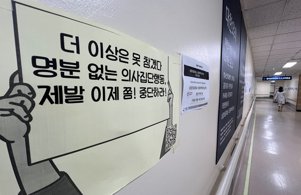▲ 17일 오전 서울 종로구 서울대학교병원의 한 진료실 앞에 전공의 파업 등의 사태로 인한 입원 지연 안내문이 붙어 있다. /뉴시스
