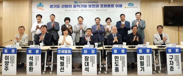 ▲ 장대석 의원, 산림의 공익기능 보전과 조화로운 이용 토론회 기념촬영 모습.