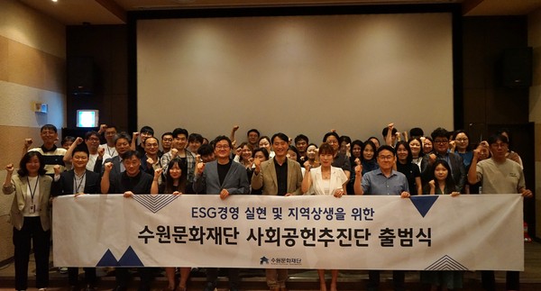 ▲ 사회공헌추진단 출범식.