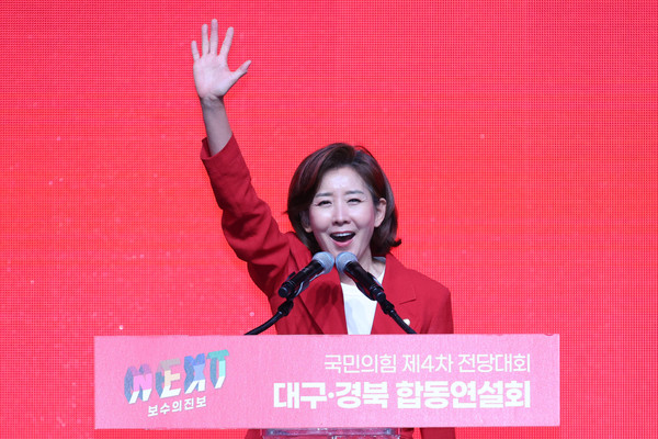 ▲ 정견발표 하는 나경원 당대표 후보. /뉴시스