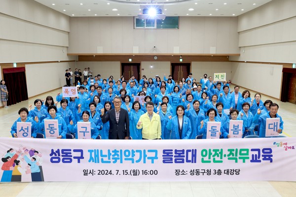 ▲ 재난취약가구 돌봄대 안전직무 교육 단체 사진.