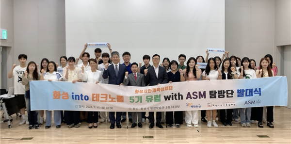 ▲ 화성 into 테크노폴 발대식 개최 모습.