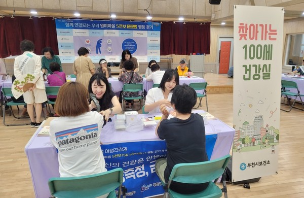▲ 지역축제 '찾아가는 부천시 100세건강실' 운영 모습.