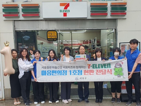 ▲ 마음편의점 1호점 현판 전달식.