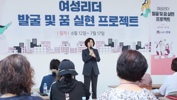 ▲ 김보라 안성시장이 여성리더 아카데미 수료식에서 인사말을 하고 있다.