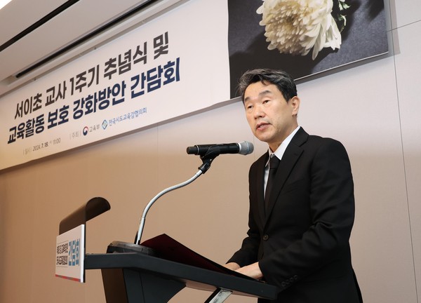 ▲ 이주호 사회부총리 겸 교육부 장관이 18일 울산 동구 타니베이호텔에서 열린 서이초 교사 1주기 추념식·교육활동 보고 강화 방안 간담회에 참석해 발언하고 있다. (사진=교육부 제공) /뉴시스