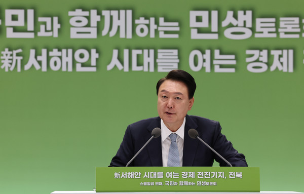 ▲ 윤석열 대통령이 18일 전북 정읍시 JB그룹 아우름캠퍼스에서 '신 서해안 시대를 여는 경제 전진기지, 전북'을 주제로 열린 스물일곱 번째 '국민과 함께하는 민생토론회'에서 발언하고 있다. /뉴시스