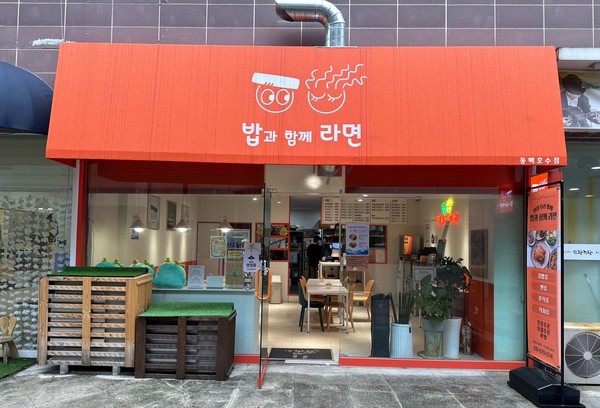 용인특례시 자활기업 '밥과함께라면' 2호점 전경