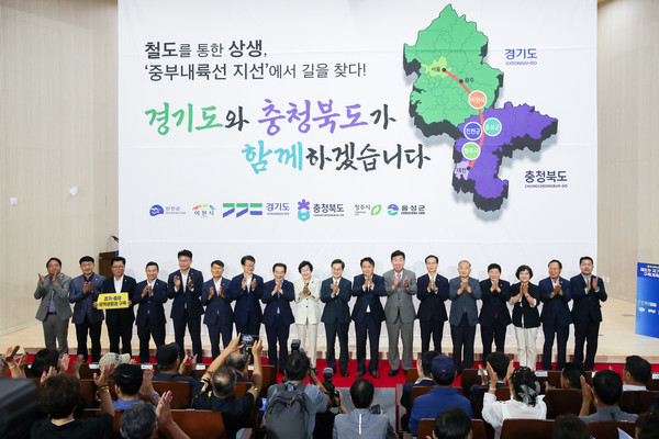 ▲ 중부내륙철도 지선 제5차 국가철도망 구축계획 반영 공동건의문 서명식 개최 모습.