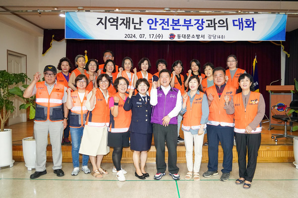 ▲ 의용소방대원 대상 재난대비 특강 단체사진.